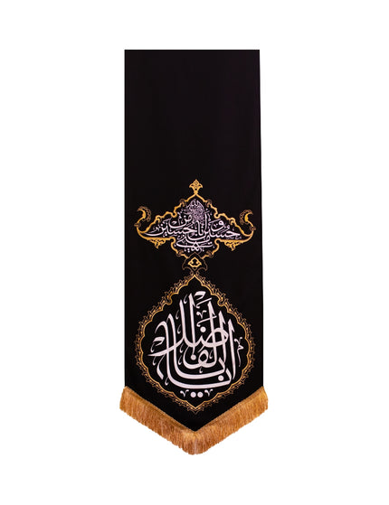 Muharram