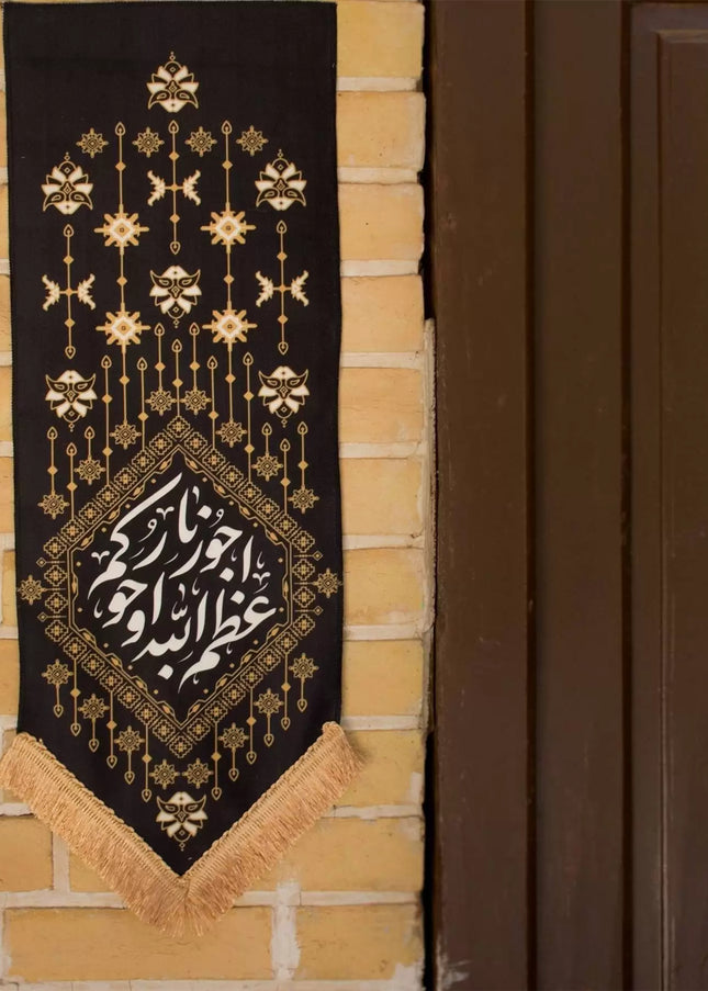 Muharram Banner - عظّم الله أجورنا وأجوركم