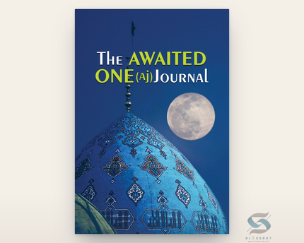 The Awaited One (Aj) Journal