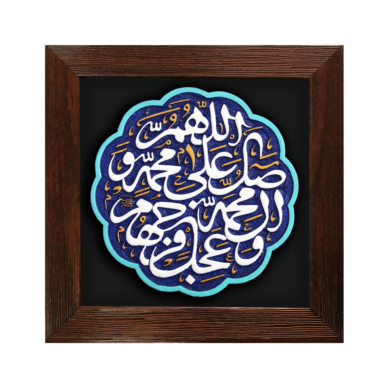 Frame Inscription On Mount Inscription Panel Frame With Relief Design Of Salawat – Alseerat