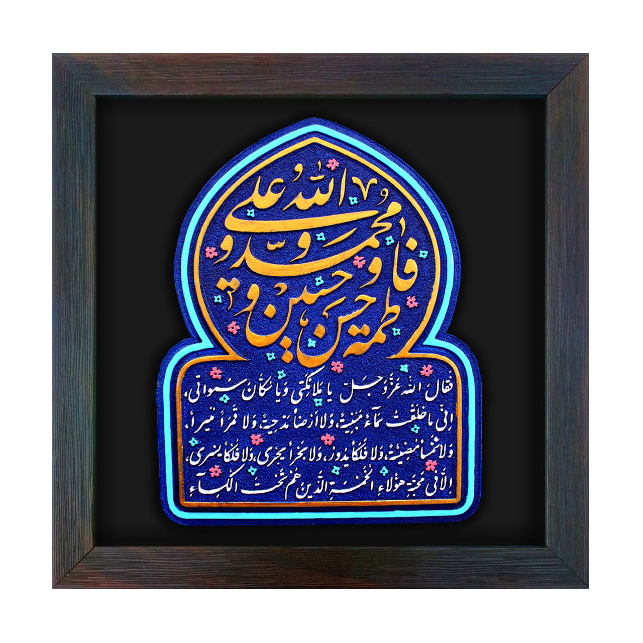 Frame Inscription On Mount Inscription Panel Frame With Relief Design Of Part Of Hadith Al Kisa ...