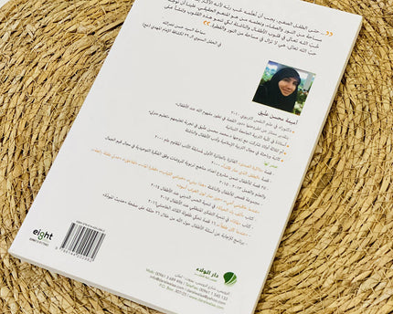 Limatha?-لماذا؟