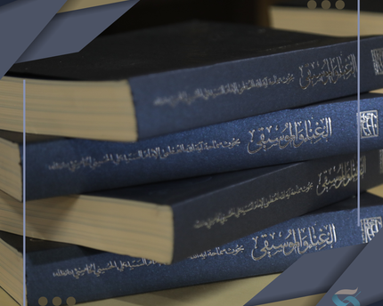 الغناء والموسيقى – بحث فقهي معاصر وفق آراء الإمام الخامنئي  (دام ظله)