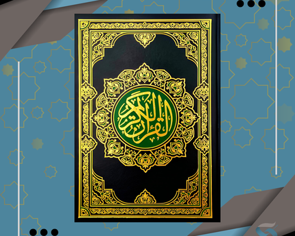 The Quran Mushaf (Arabic Only) Large Size 9.5" x 7"