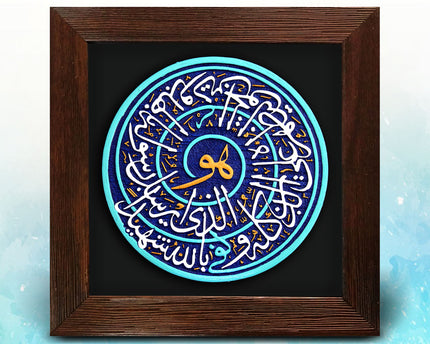 Inscription Panel Frame With Relief Design Of Verse 28 Sura Fath