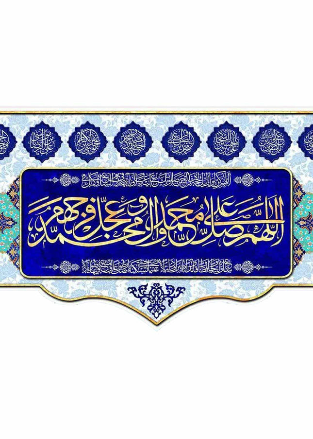 ALLAHUMA AJIL LEWALIYEKA FARAJ BANNER - اَللّهُمَّ عَجِّل لِوَلیِّکَ الفَرَج