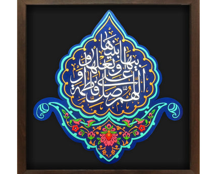 Inscription Panel Frame With Relief Design Of Salawat Hazrat Fatima AS - الصلوات الفاطمية