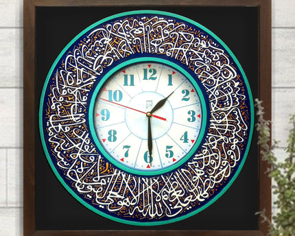 Inscription Clock Panel Frame With Relief Design Of Surah Al-Baqara: Verse 255 This Holy Verse glorifying Allah is known as Ayat-ul-Kursi