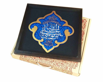 Inscription Panel Frame With Relief Design Of Ya Ali Ibn Mousa Alrida AS