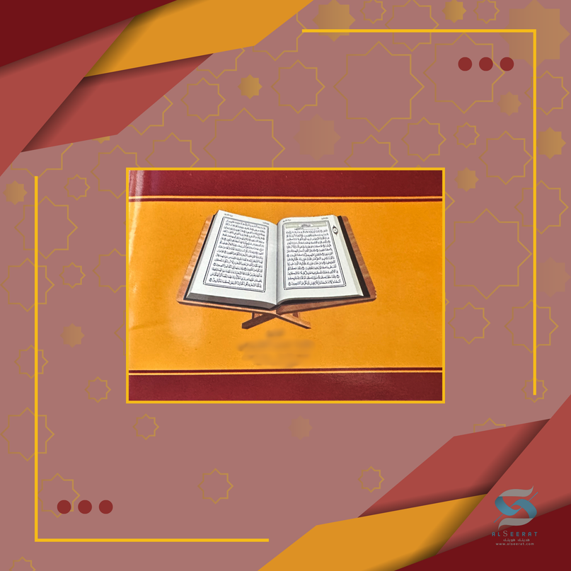 Surah Booklet - Arabic Only - Pocket-Size