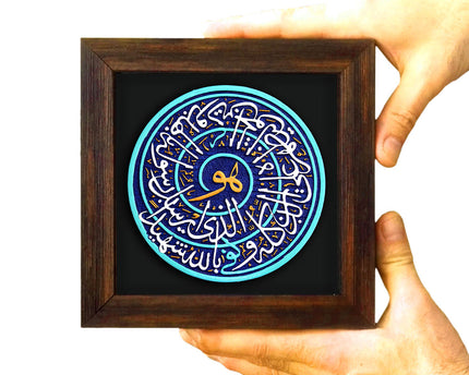 Inscription Panel Frame With Relief Design Of Verse 28 Sura Fath