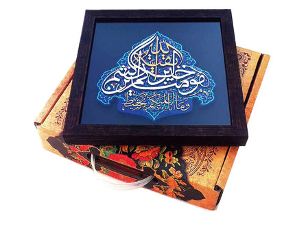 Inscription Panel Frame With Relief Design Of Baqiatullah