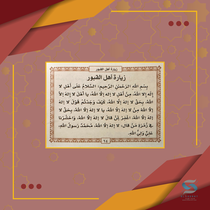 Surah Booklet - Arabic Only - Pocket-Size