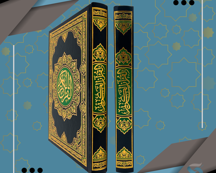 The Quran Mushaf (Arabic Only) Large Size 9.5" x 7"