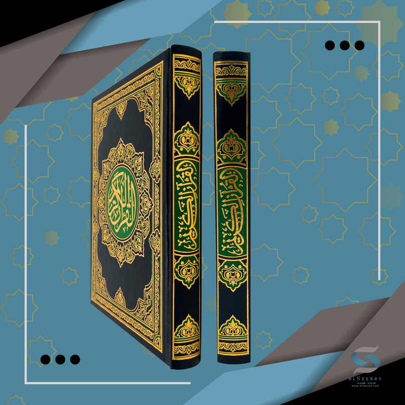 The Quran Mushaf (Arabic Only) Large Size 9.5" x 7"