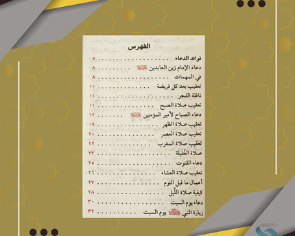 أنوار العاشقين – Anwar Al-Asheqeen