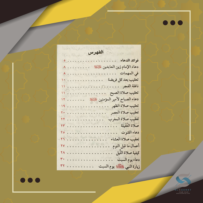 أنوار العاشقين – Anwar Al-Asheqeen