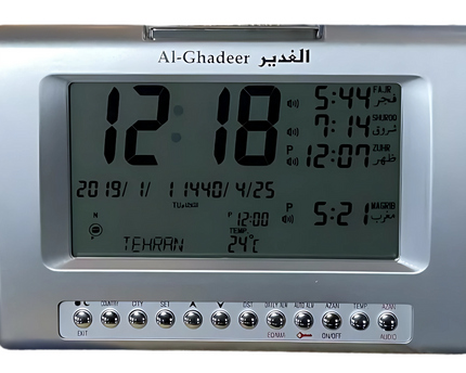 Al Ghadeer Adhan Clock | Shia Azan Clock