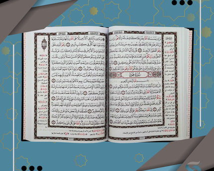 The Quran Mushaf (Arabic Only) Large Size 9.5" x 7"