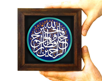 Inscription Panel Frame With Relief Design Of Falleh Khair Hafez