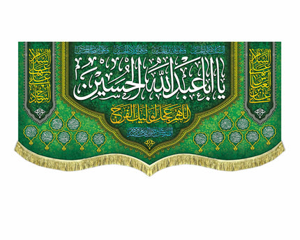 Ya Aba Abdillah Al Hussain Banner