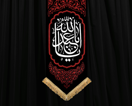 Muharram Banner Code 112
