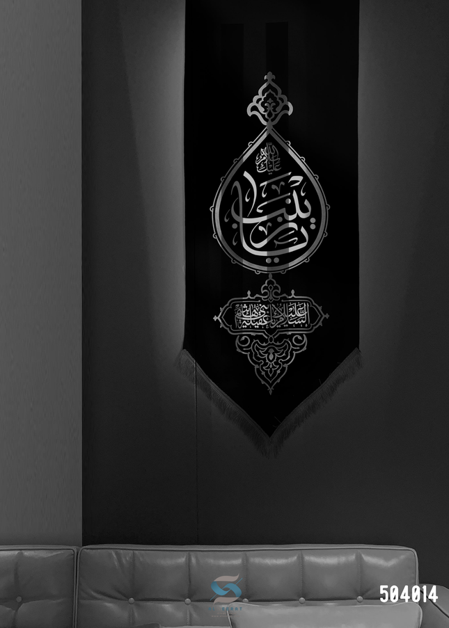 Muharram Banner,Ya Zainab(AS). CODE 121