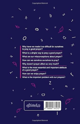 How to Pray a Good Prayer