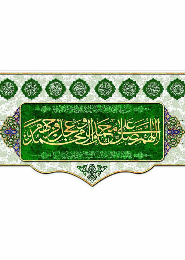 ALLAHUMA AJIL LEWALIYEKA FARAJ BANNER - اَللّهُمَّ عَجِّل لِوَلیِّکَ الفَرَج