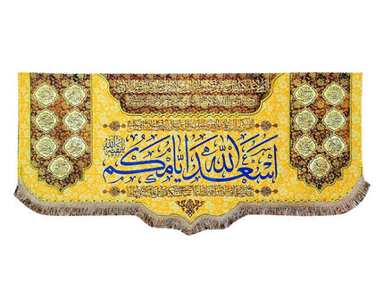 Asaad Allah Ayamakom Banner اسعد الله أيامكم