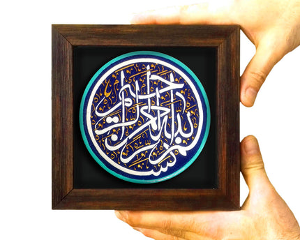 Inscription Panel Frame With Relief Design Of Bismillah