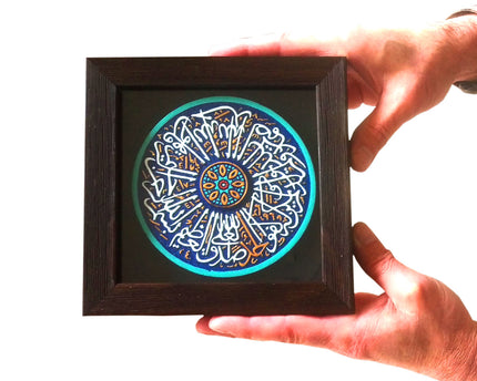 Set Of 4 Inscription Panels Frames With Relief Design Of The Four Quls