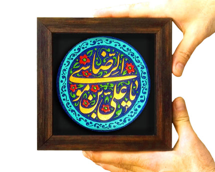 Inscription Panel Frame With Relief Design Of Imam Ali Alrida AS