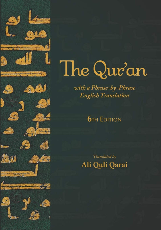 The Quran with a Phrase-by-Phrase English Translation by Ali Quli Qarai