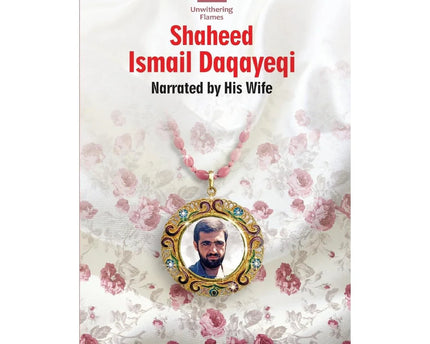 Shaheed Ismail Daqayeqi - Narrated By His Wife