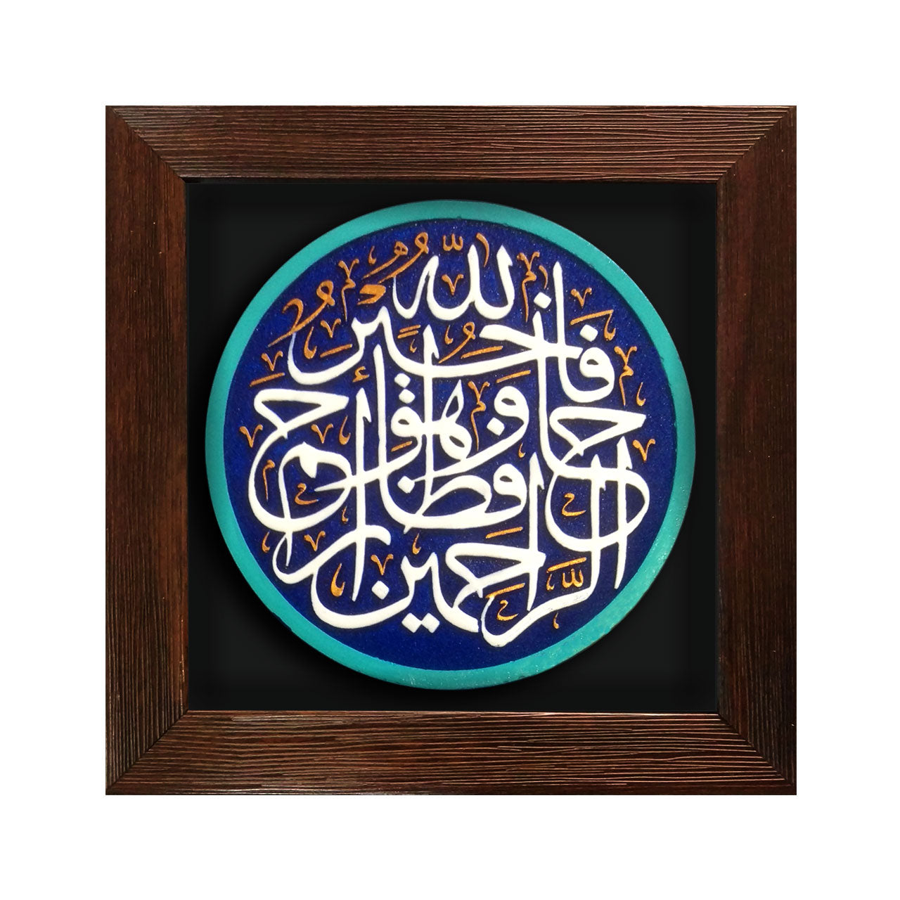 Frame Inscription On Mount Inscription Panel Frame With Relief Design Of Falleh Khair Hafez – Alseerat