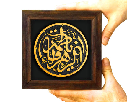 Inscription Panel Frame With Relief Design Of Ya Fatima Alzahraa