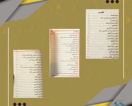 أنوار العاشقين – Anwar Al-Asheqeen