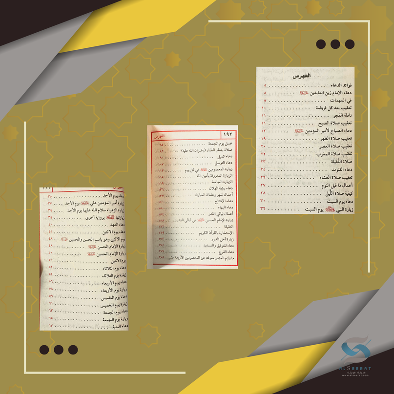 أنوار العاشقين – Anwar Al-Asheqeen