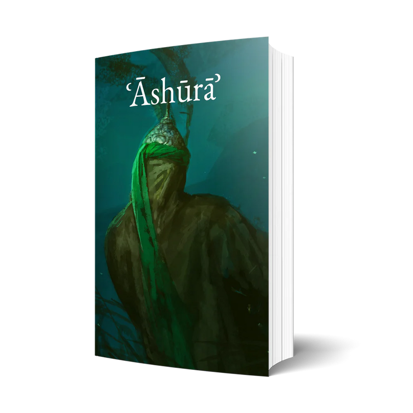 Āshūrā
