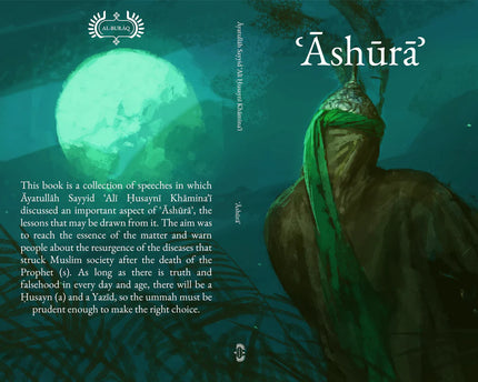 Āshūrā