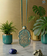 Bismillah Arahman Arahim - بِسْمِ ٱللّٰهِ ٱلرَّحْمٰنِ ٱلرَّحِيمِ