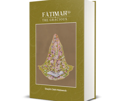Fatimah (a.s) The Gracious