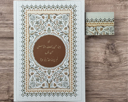 Alseerat Notebooks