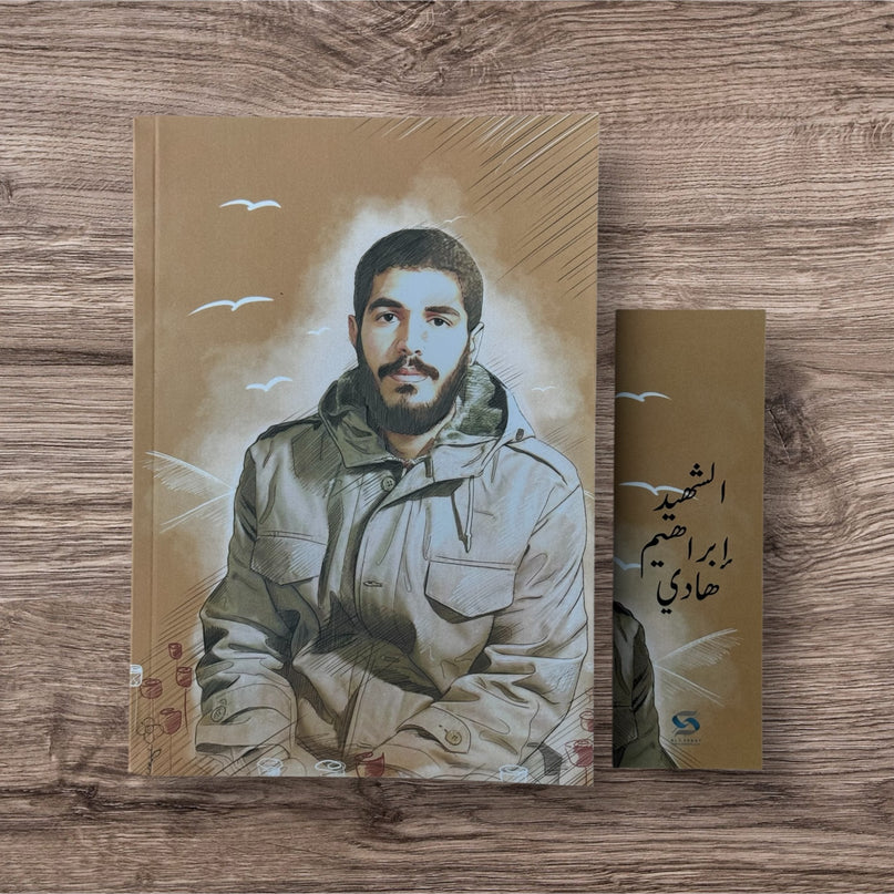 Alseerat Notebooks