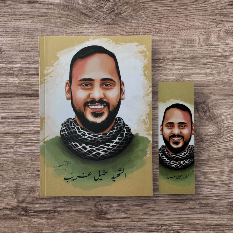 Alseerat Notebooks