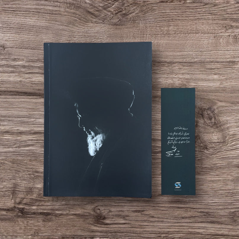 Alseerat Notebooks