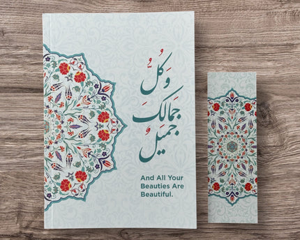 Alseerat Notebooks