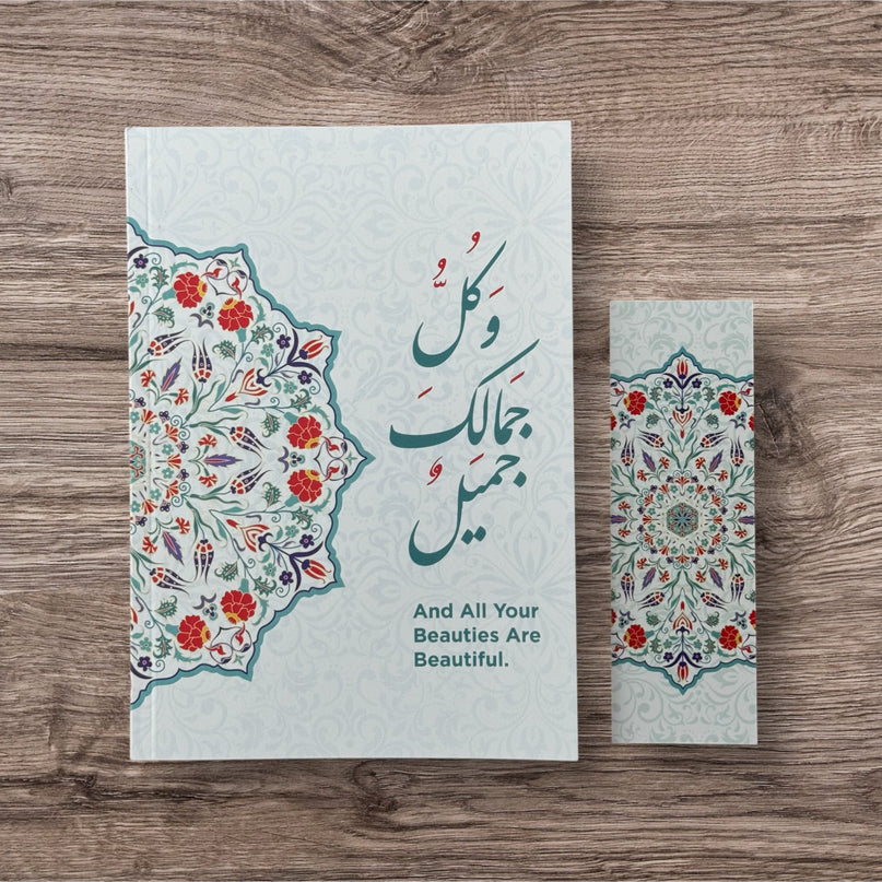 Alseerat Notebooks