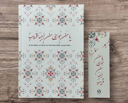 Alseerat Notebooks